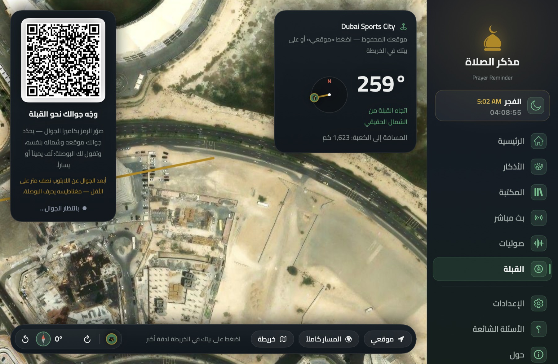 The Qibla on a satellite picture in Prayer Reminder for Mac
